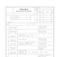 구매시방서 (1)